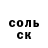 Amphetamine Розовый Demosfen Zero