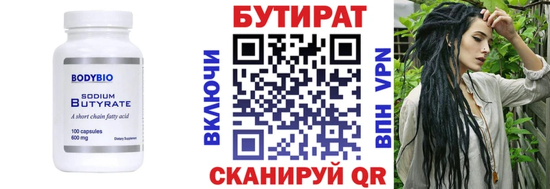 купить закладку Зверево omg ссылка БУТИРАТ BDO