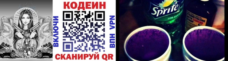 Кодеиновый сироп Lean Purple Drank  ОМГ ОМГ рабочий сайт  Зверево 